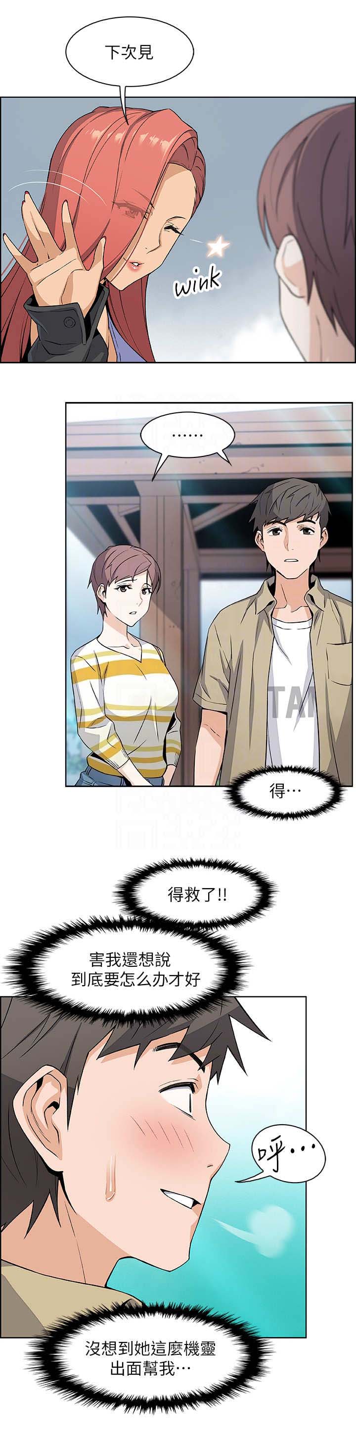 雇佣兵血战金三角漫画,第6话5图