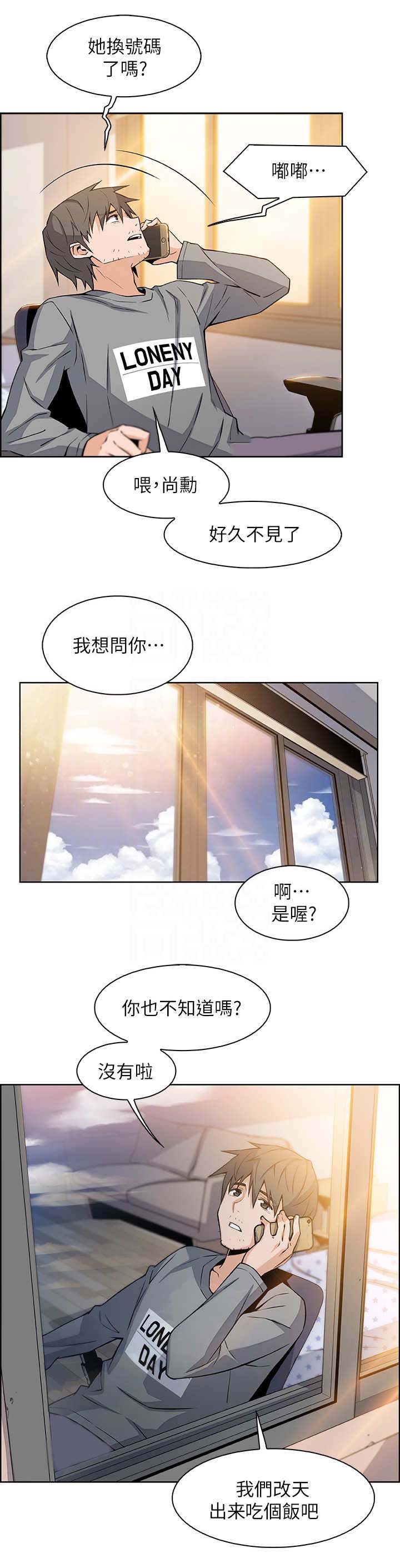 雇佣兵被俘虏有什么后果漫画,第13话1图