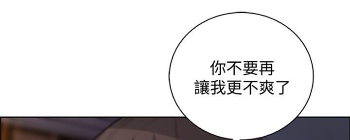 雇佣兵小说漫画,第77话3图