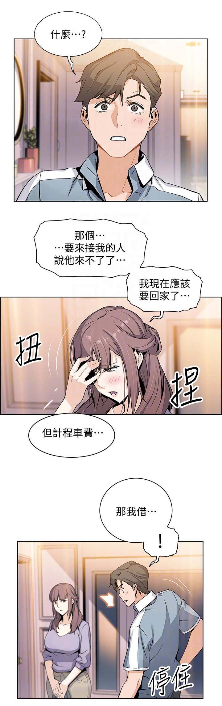 雇佣兵被俘虏有什么后果漫画,第21话3图