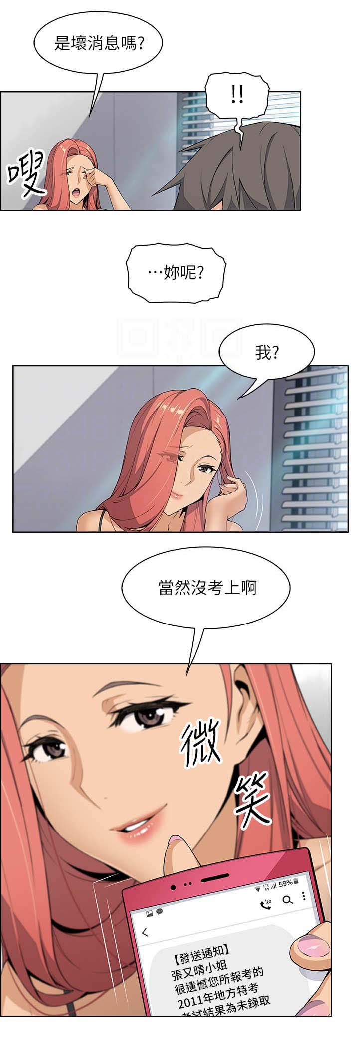 雇佣兵血战金三角漫画,第8话1图