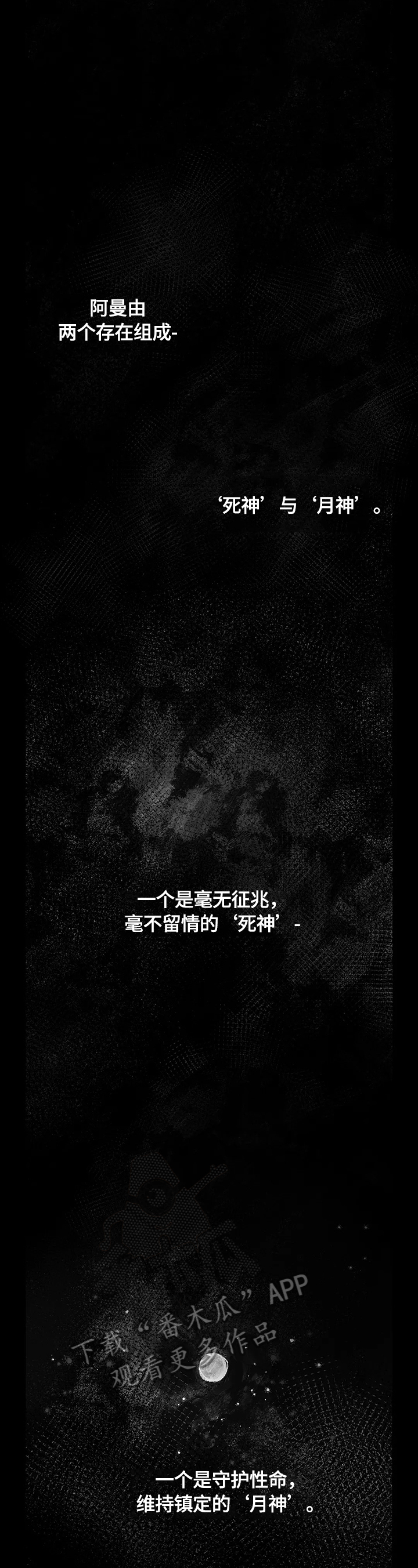 血之诅咒在哪看漫画,第17章：来历1图