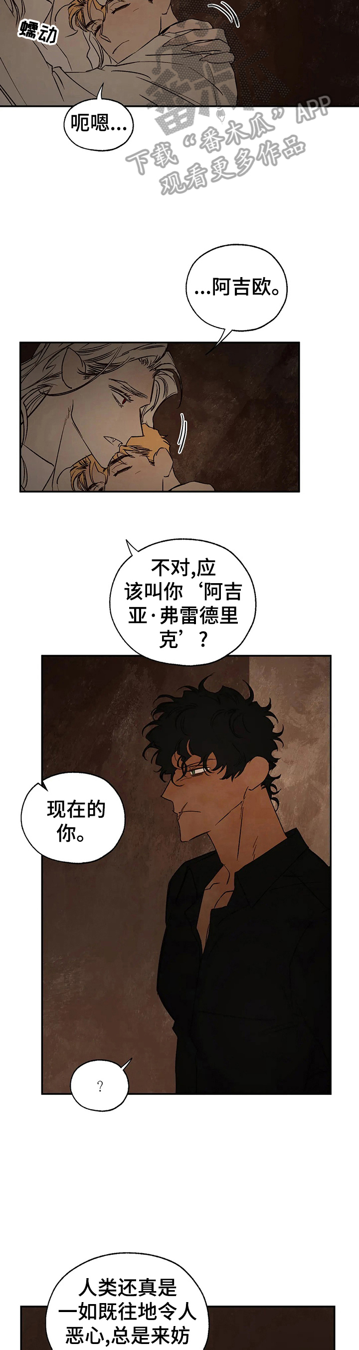 血之诅咒在哪看漫画,第28章：蛇之咒术3图