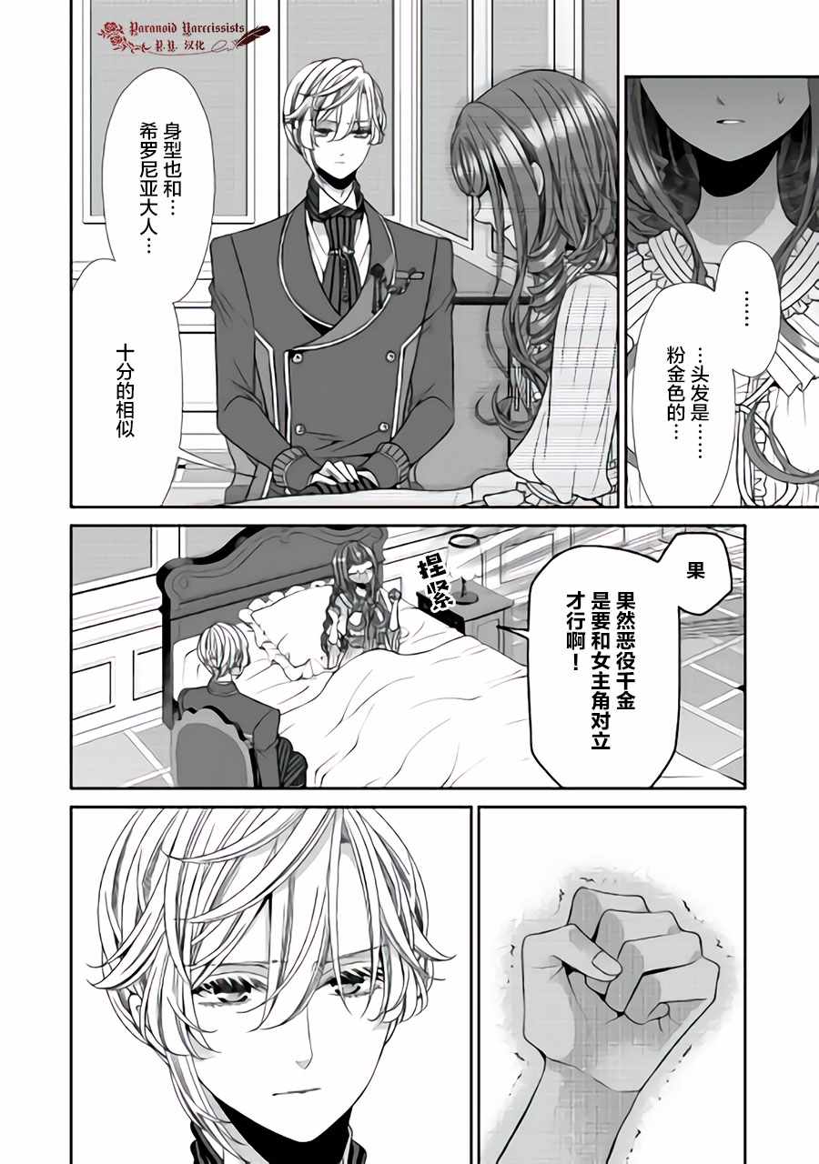 第13话3