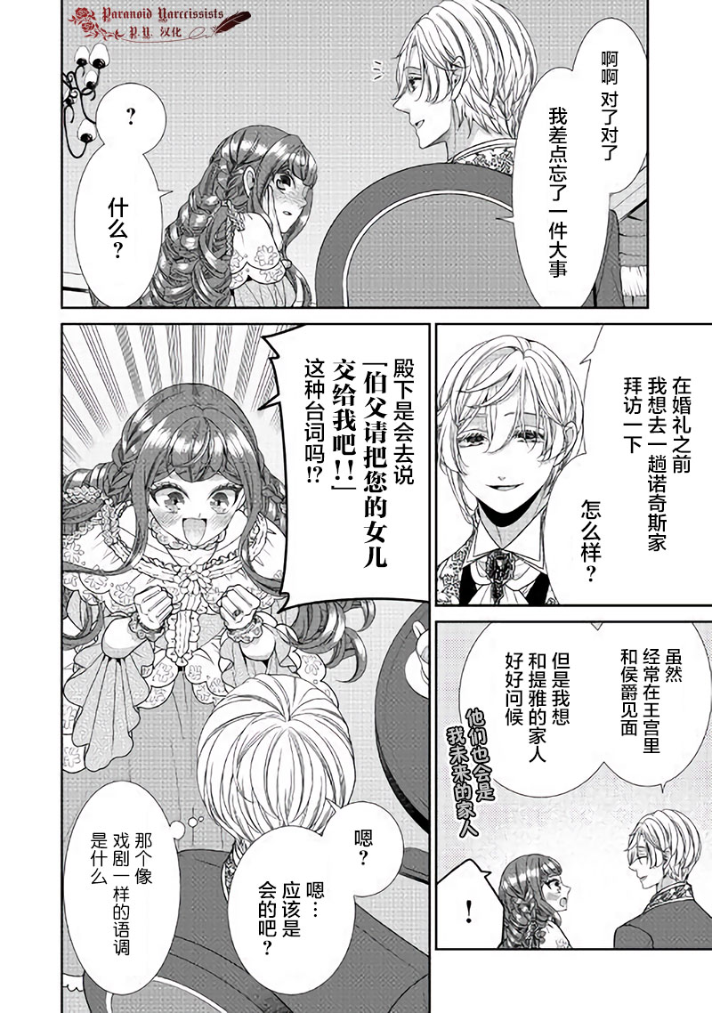 第30话3