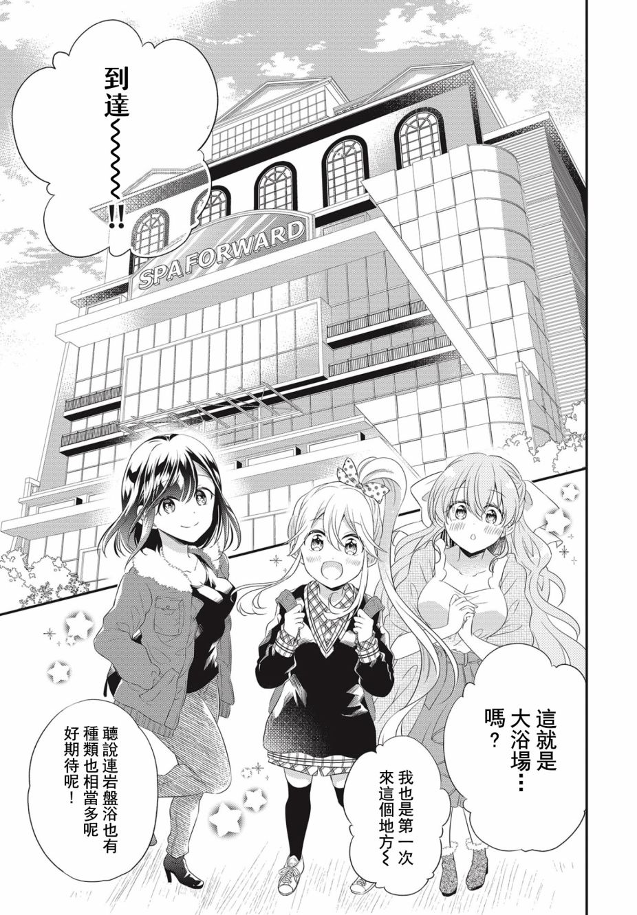 百合雪梨膏漫画,第5话5图