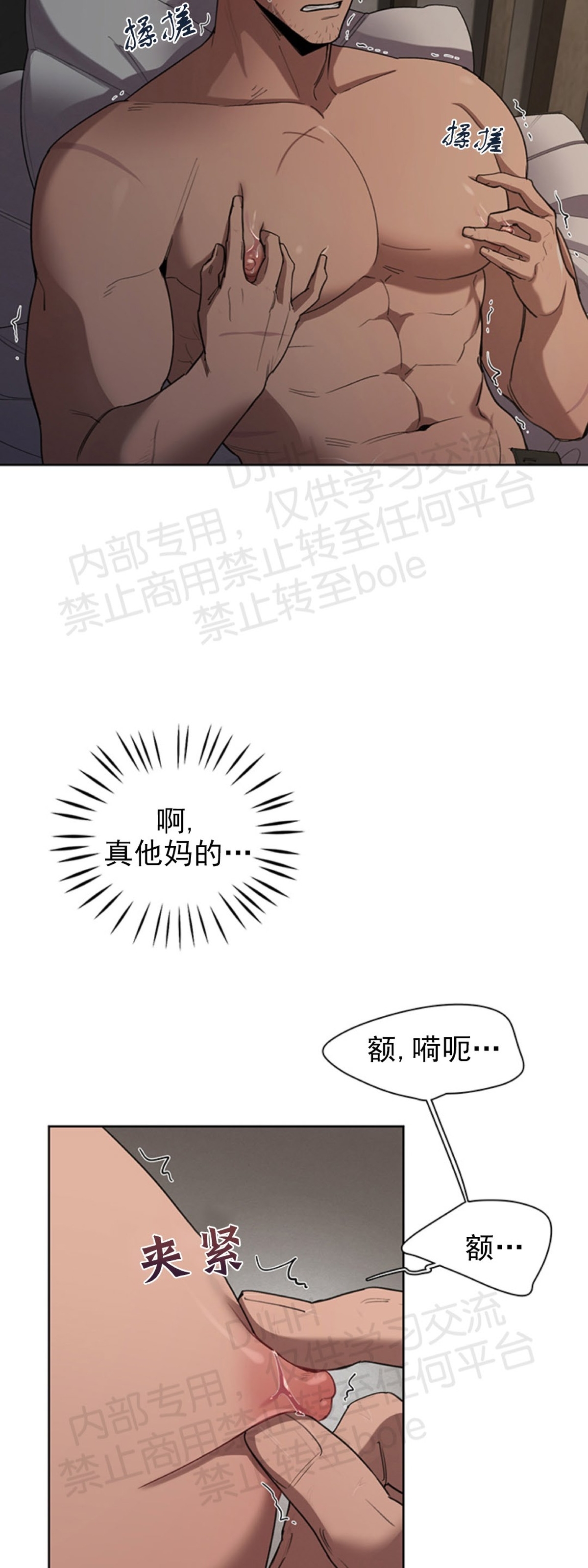 大公阁下漫画53话漫画,第09话4图