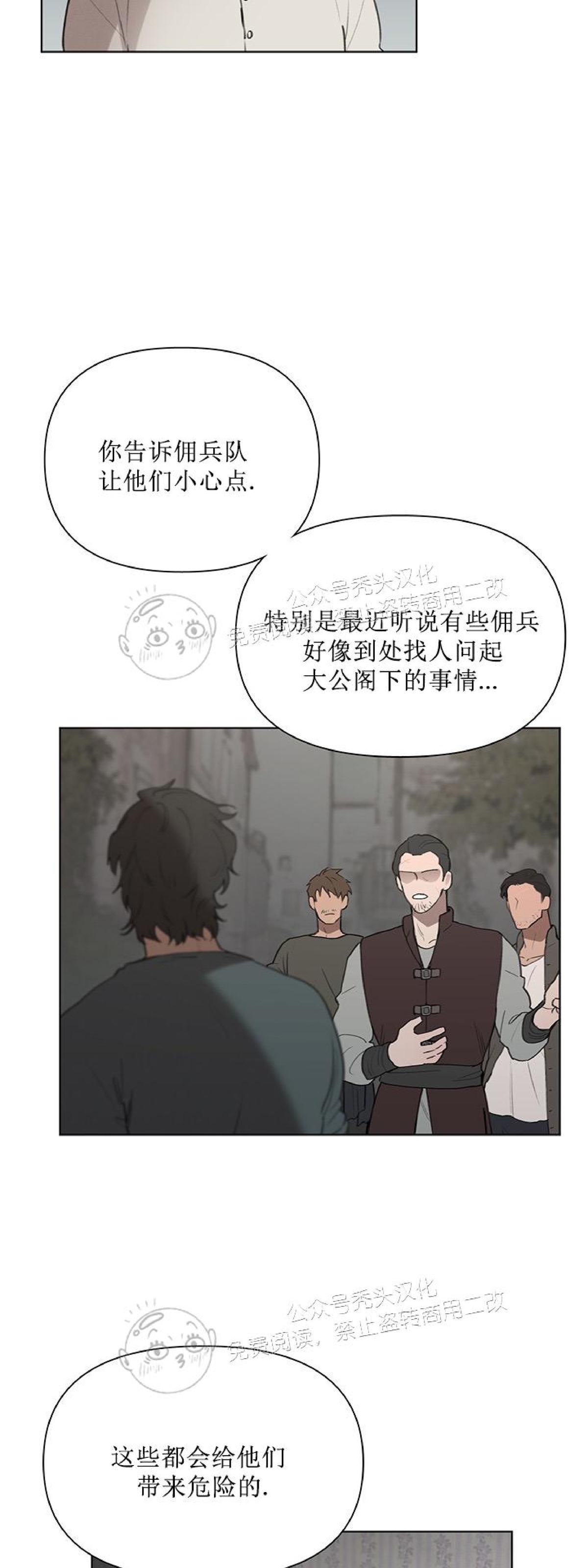 Plaything成为某大公阁下的玩物漫画,第15话4图