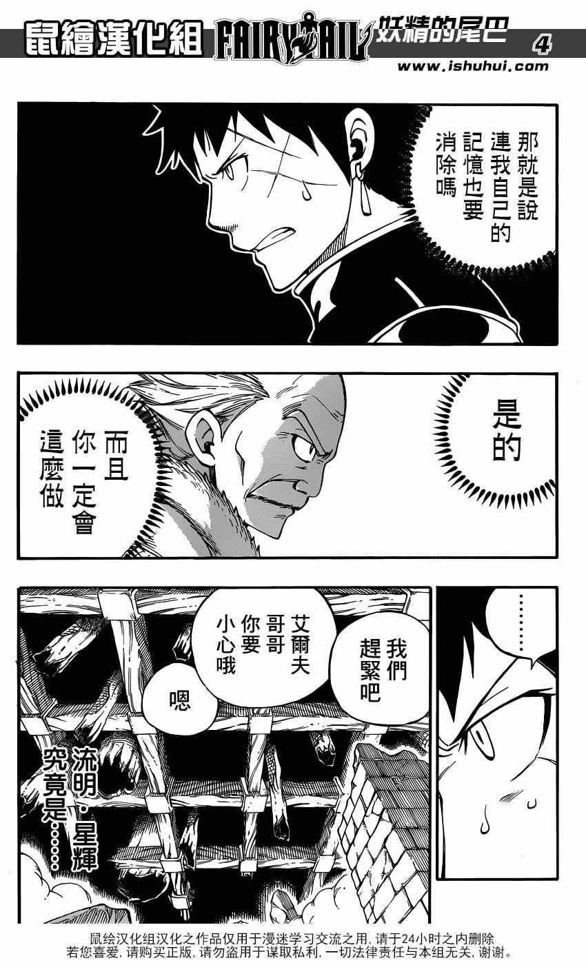 第407话3