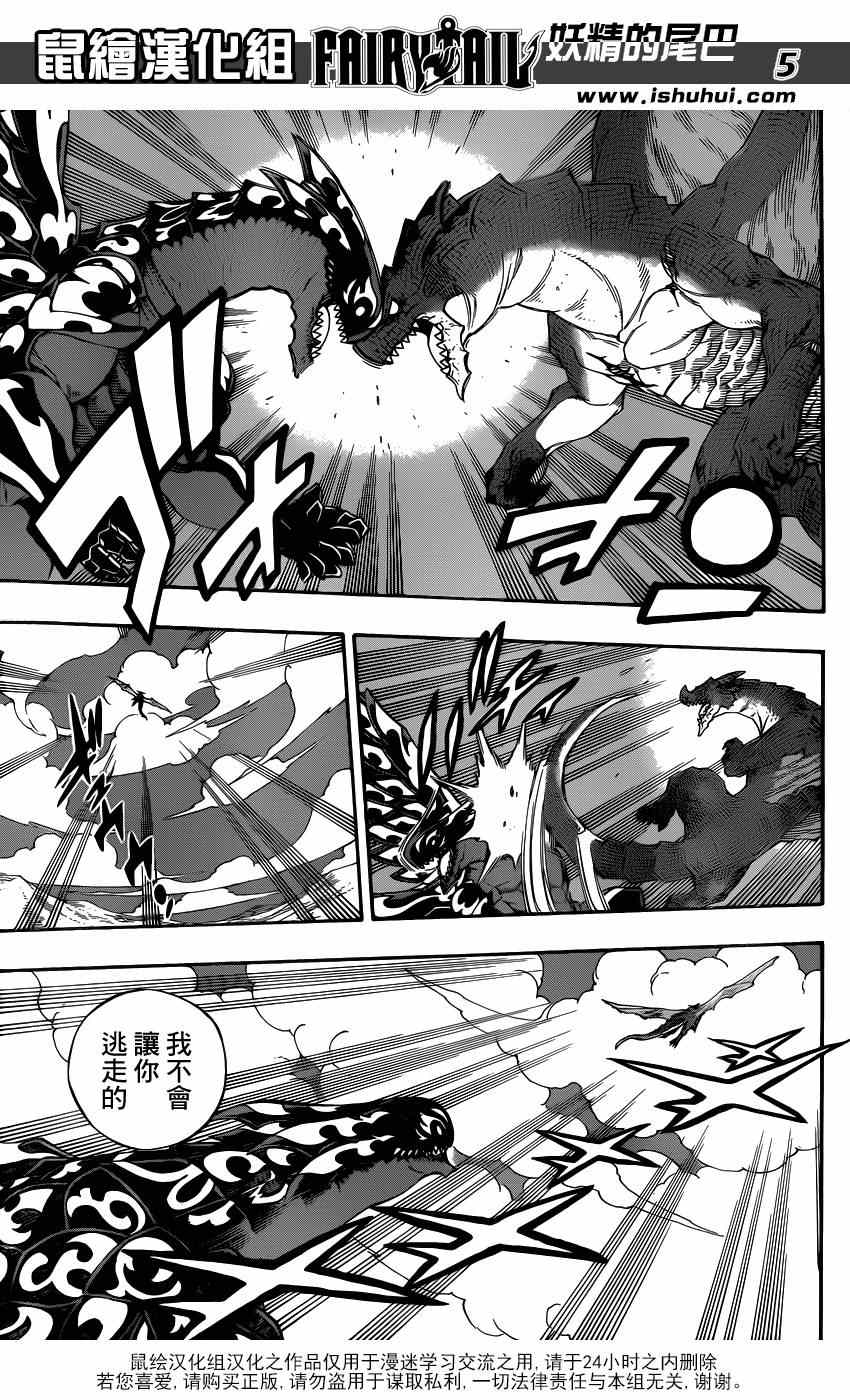 第407话4