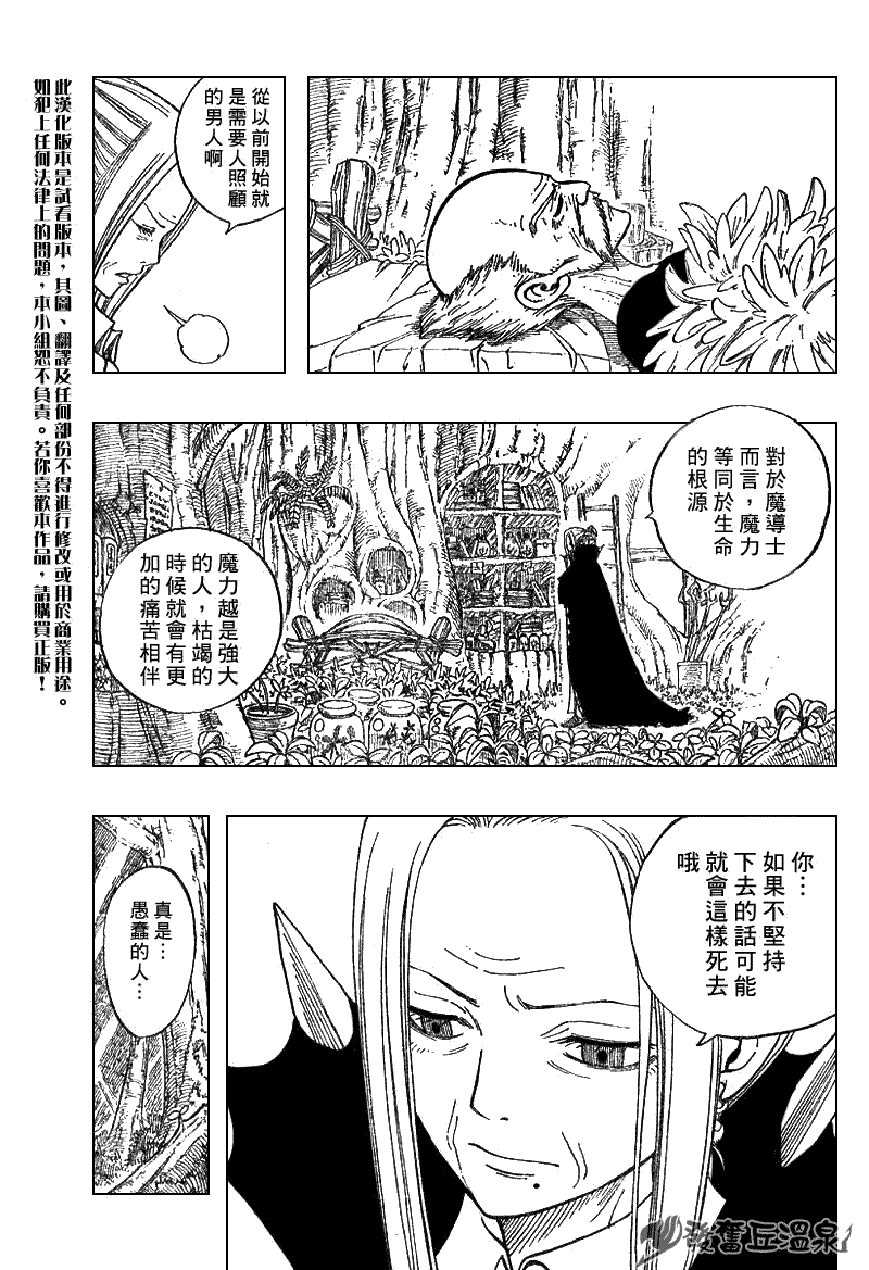第51话4