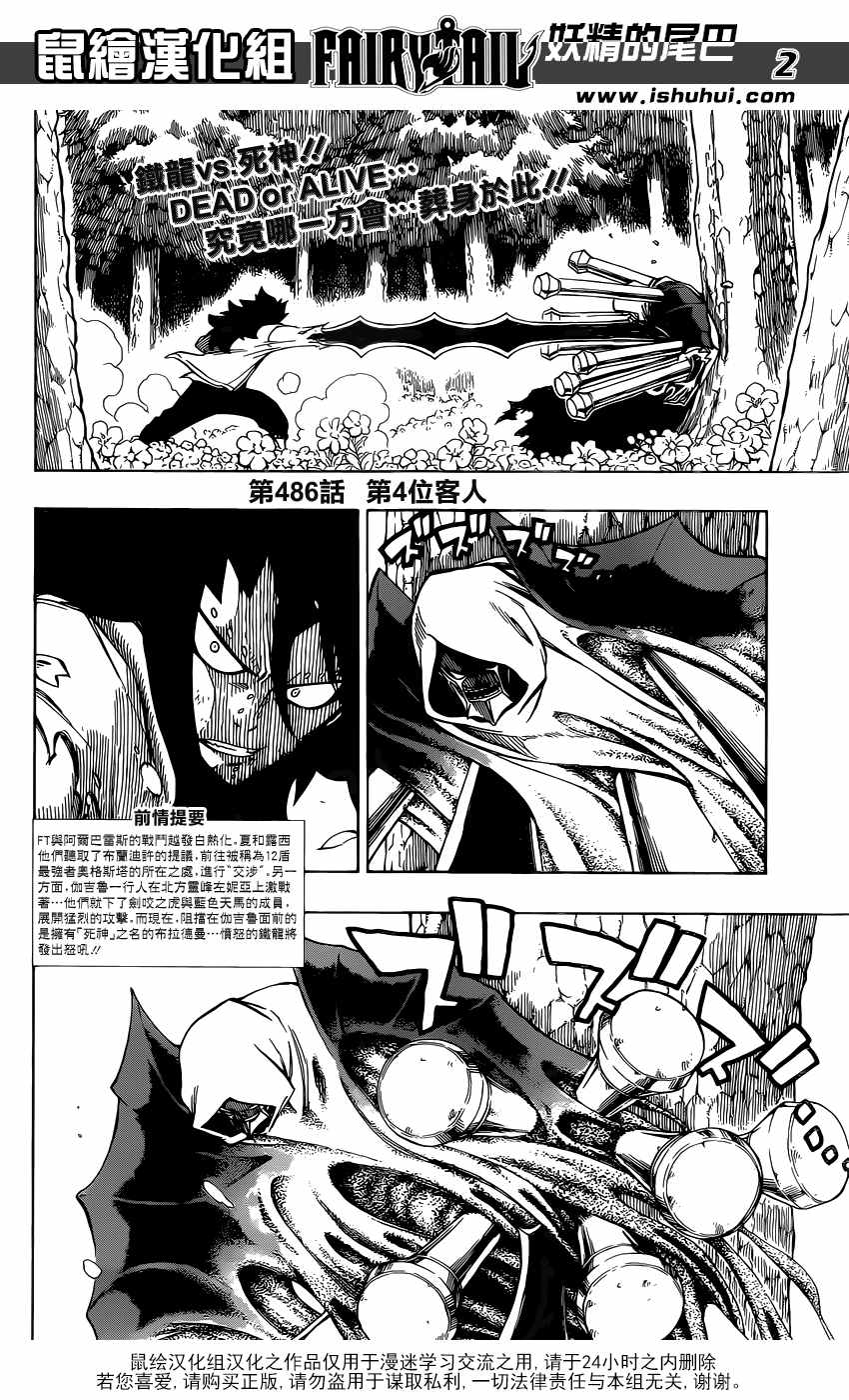 第486话2