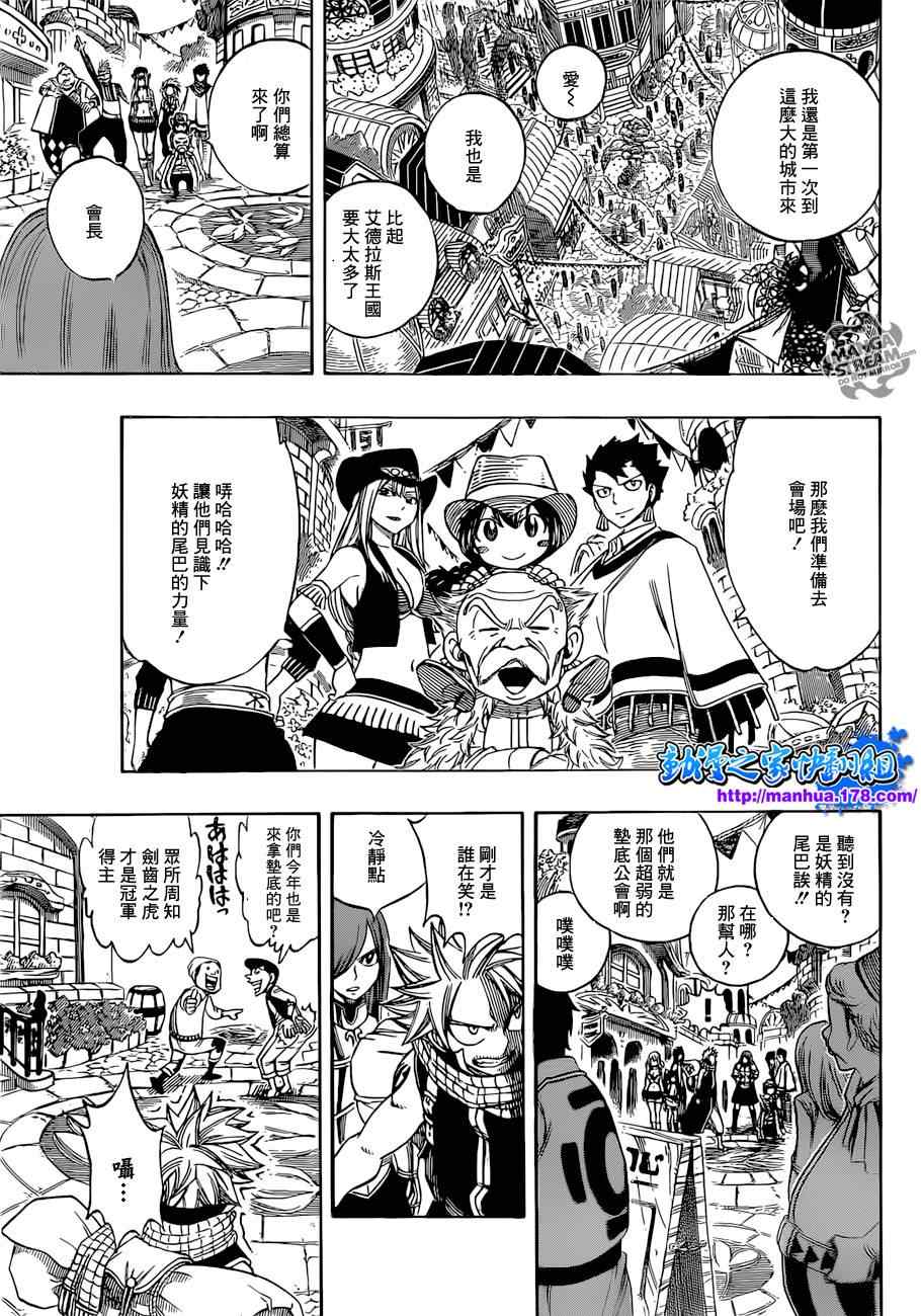 第265话3