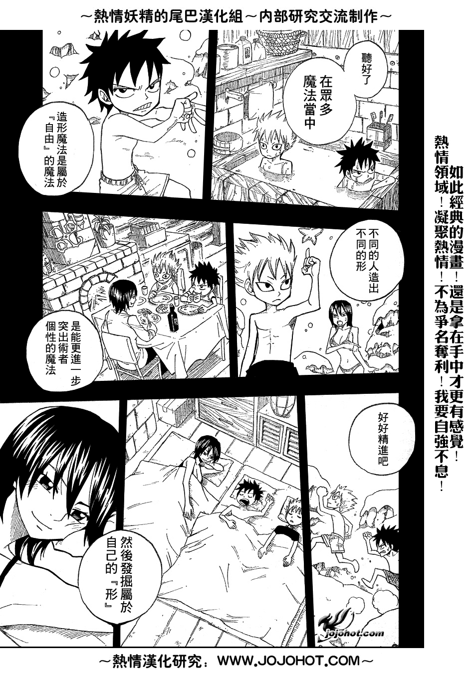第37话4