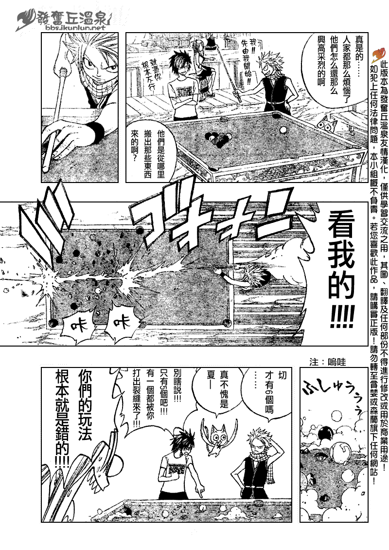 第70话2