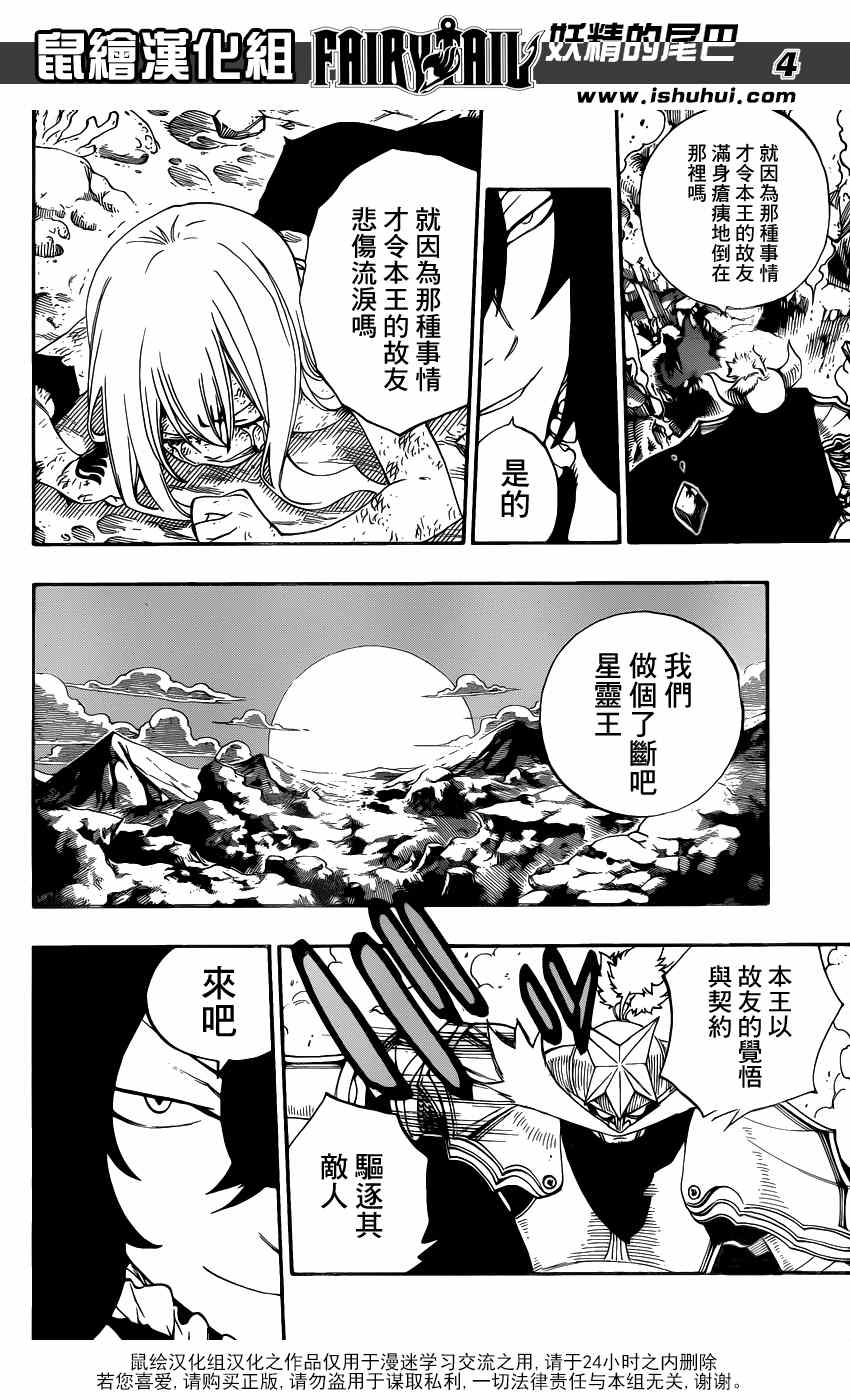 第385话3