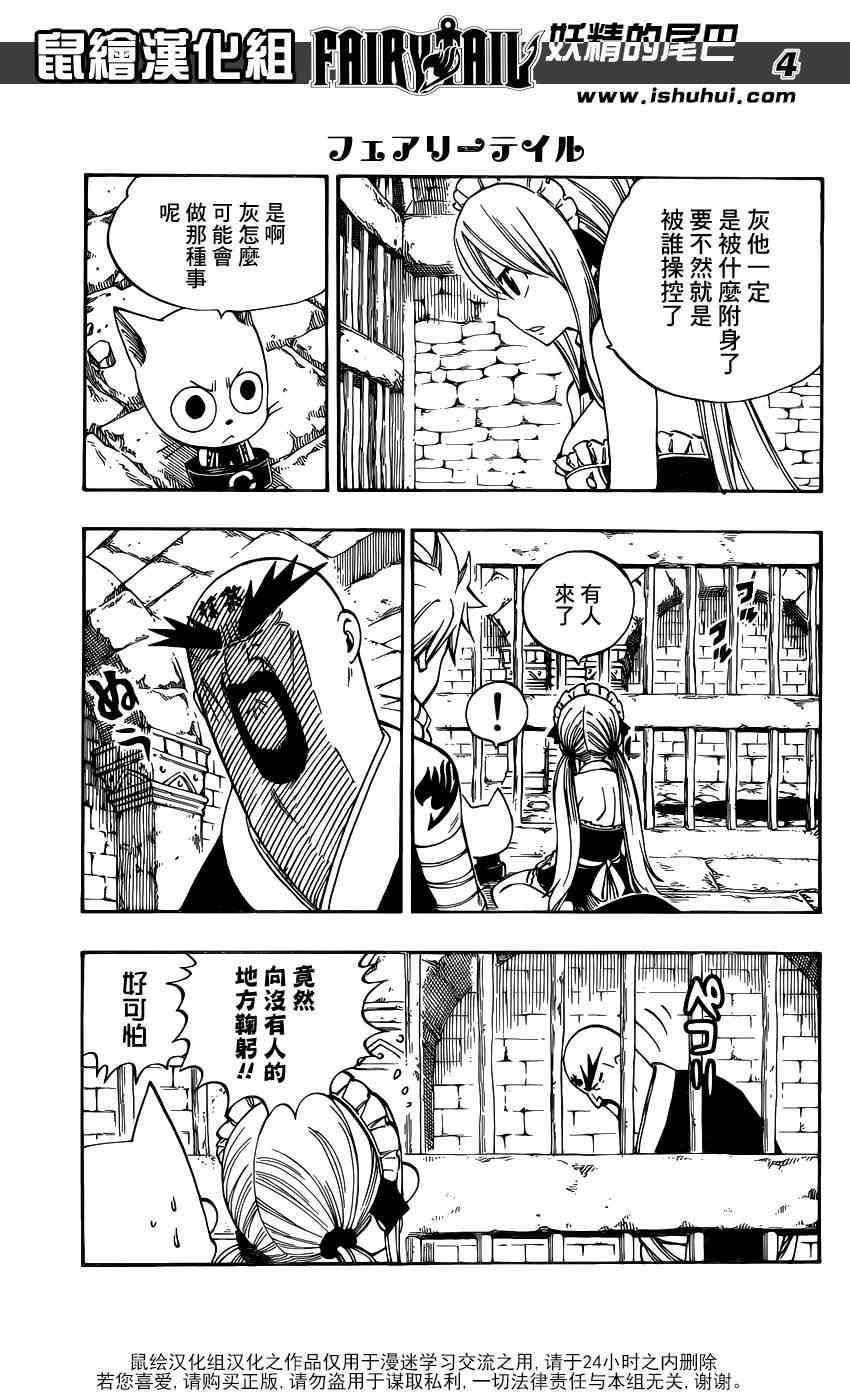 第429话2