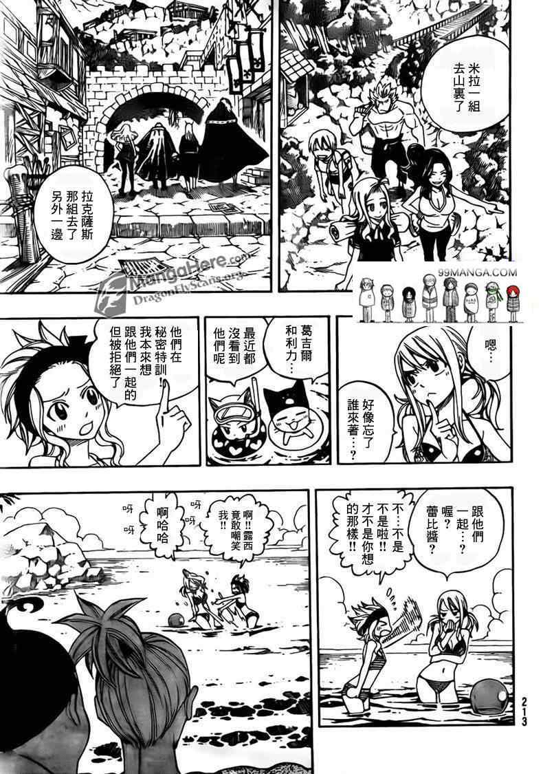 第261话4