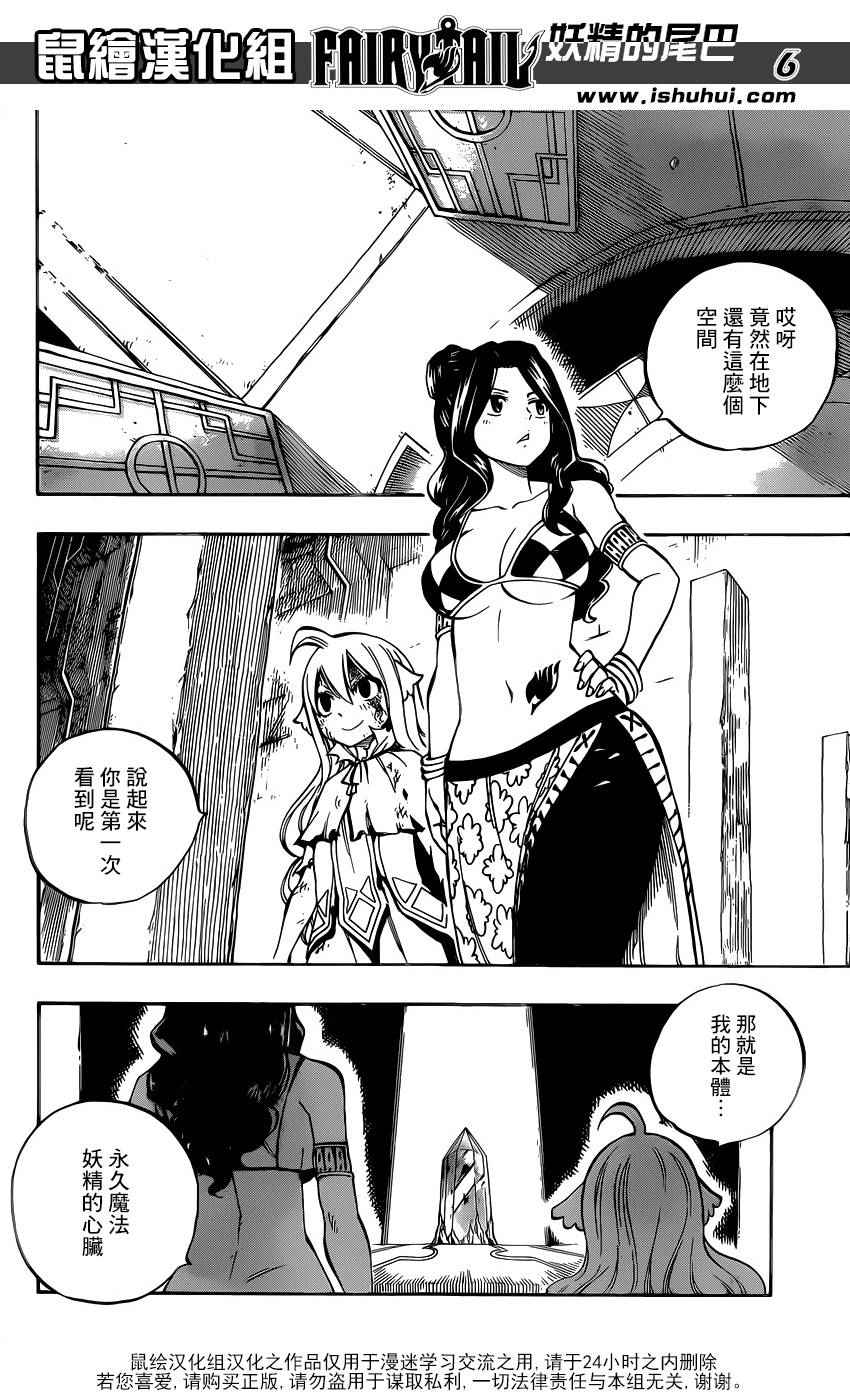 第480话4