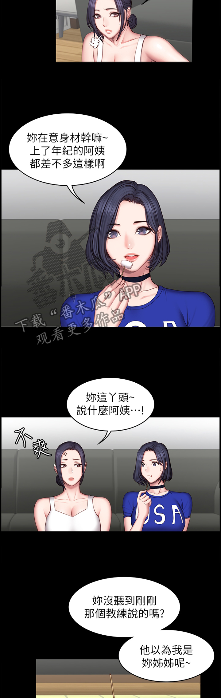健身馆教练服务详情漫画,第66章：一起运动5图