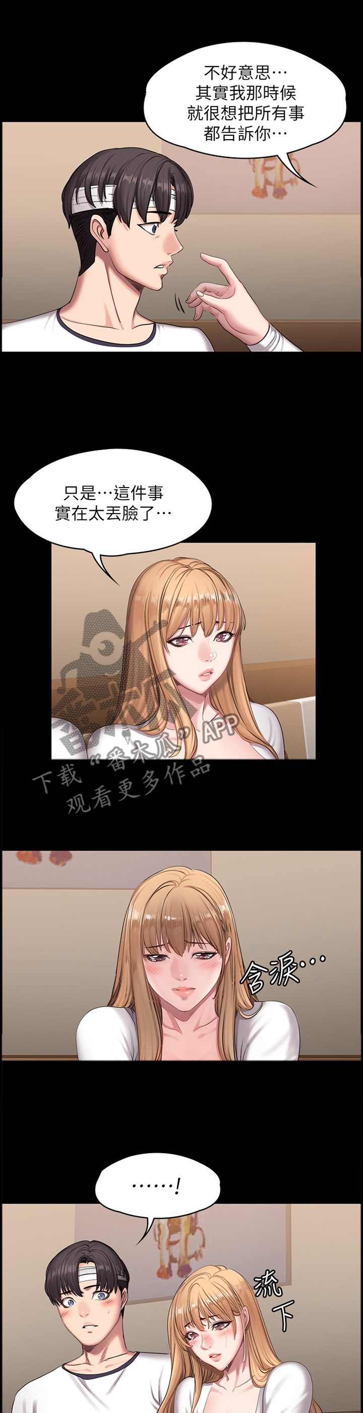 第91章：情不自禁0