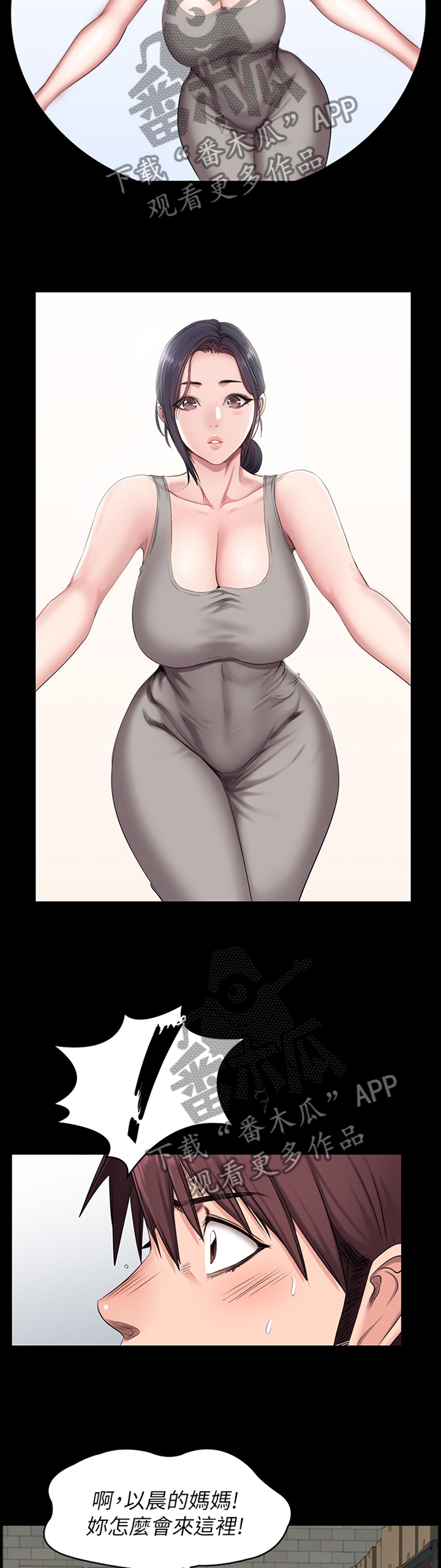 健身馆教练服务详情漫画,第80章：做梦5图