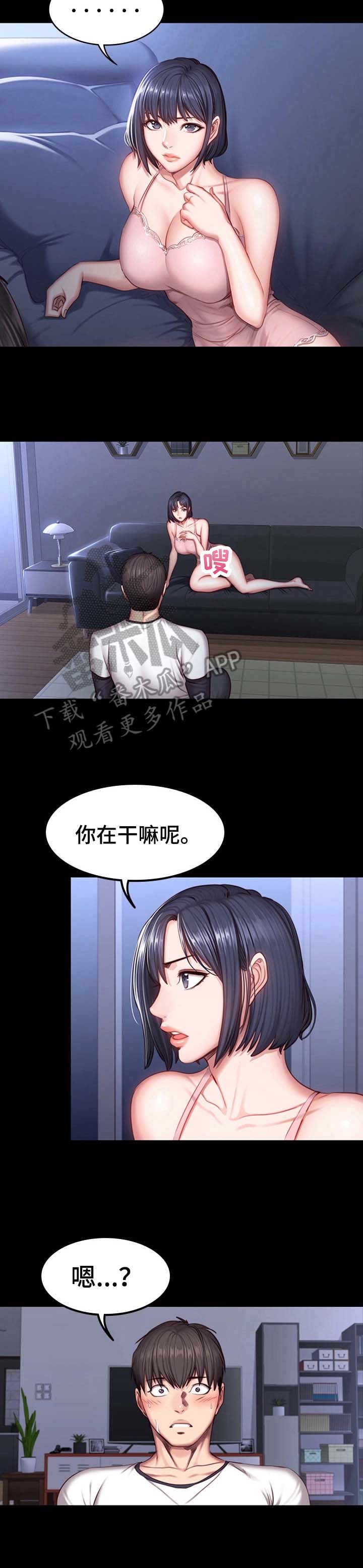 第50章：撒谎4
