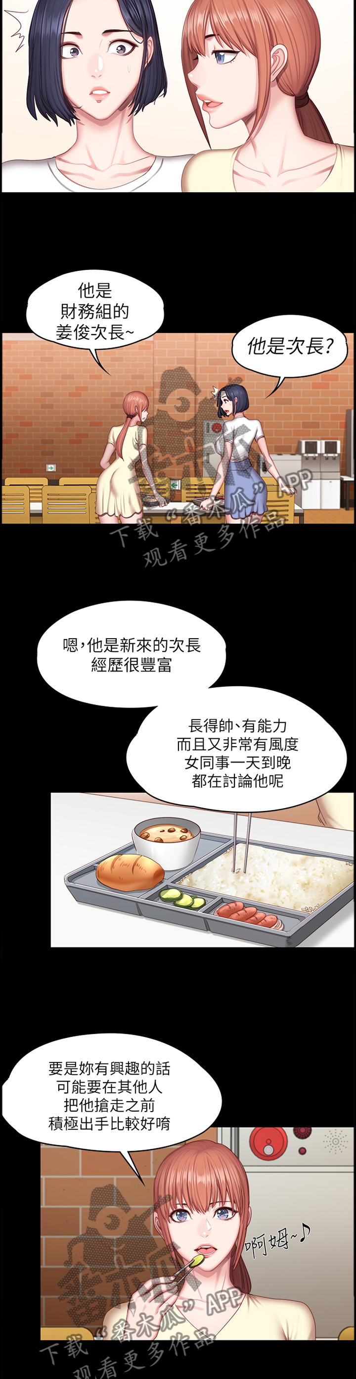 第77章：心烦意乱1
