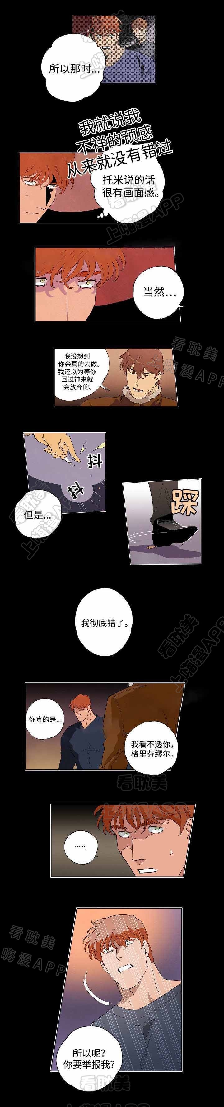 秘密拍摄漫画,第48话2图