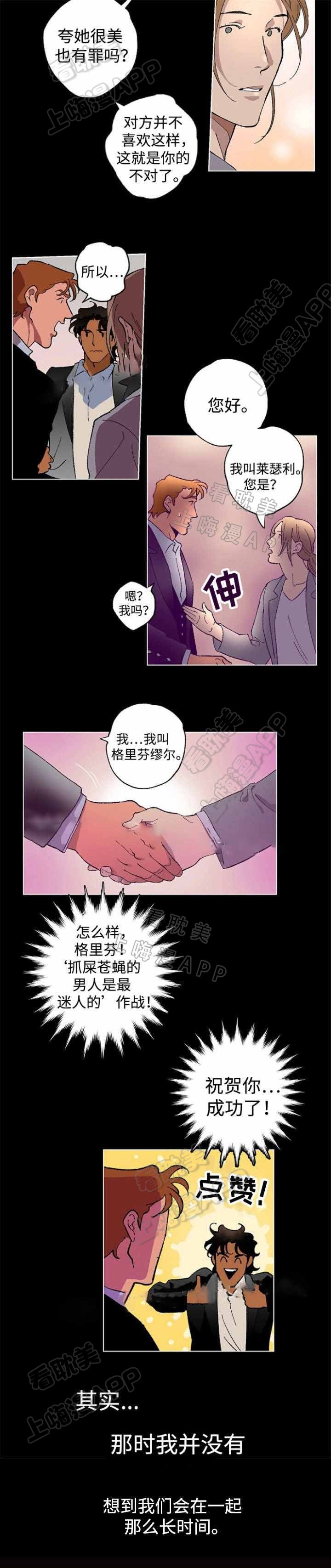 秘密拍摄工具漫画,第34话5图