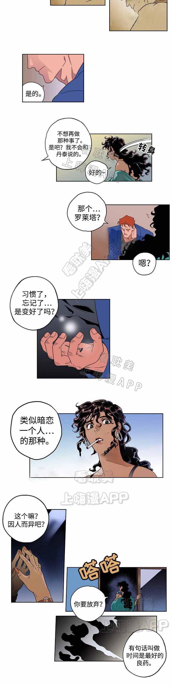 秘密拍摄记录仪漫画,第19话4图