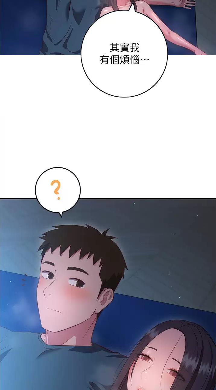 瑜伽使我开心漫画,第64话3图