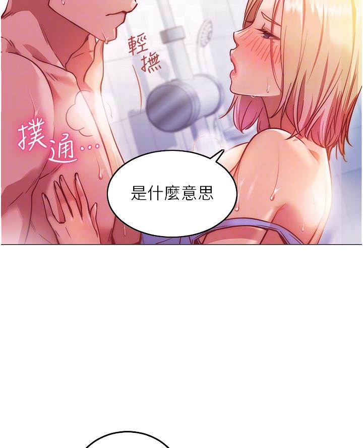 开心语录经典短句漫画,第11话5图