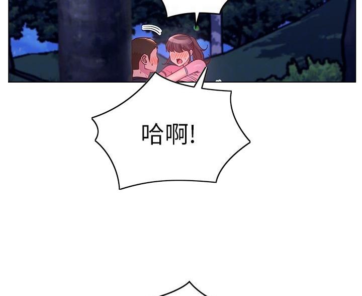 瑜伽使我开心漫画,第43话3图