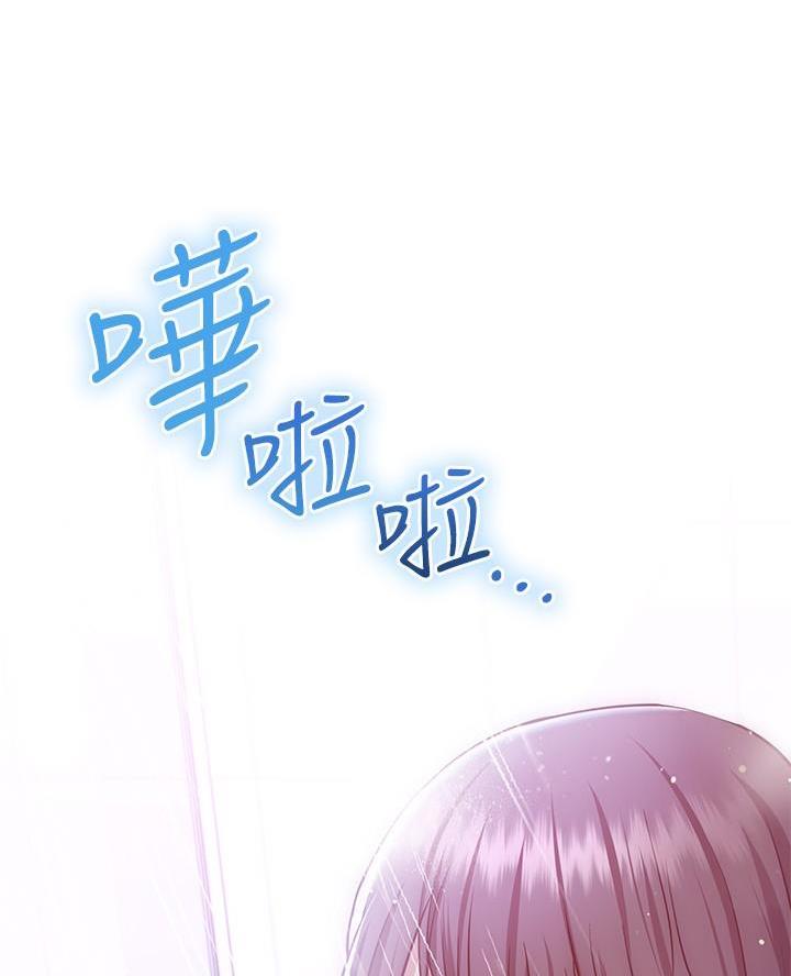 开心瑜伽社漫画,第26话5图