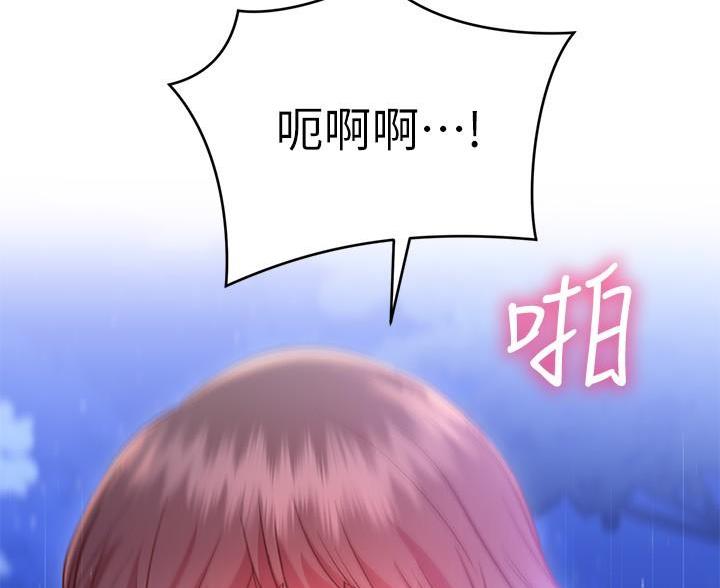 瑜伽使我开心漫画,第43话4图