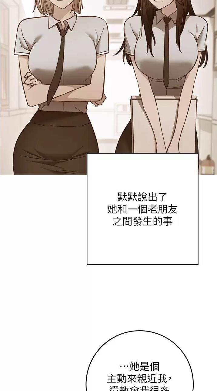 瑜伽使我开心漫画,第64话5图