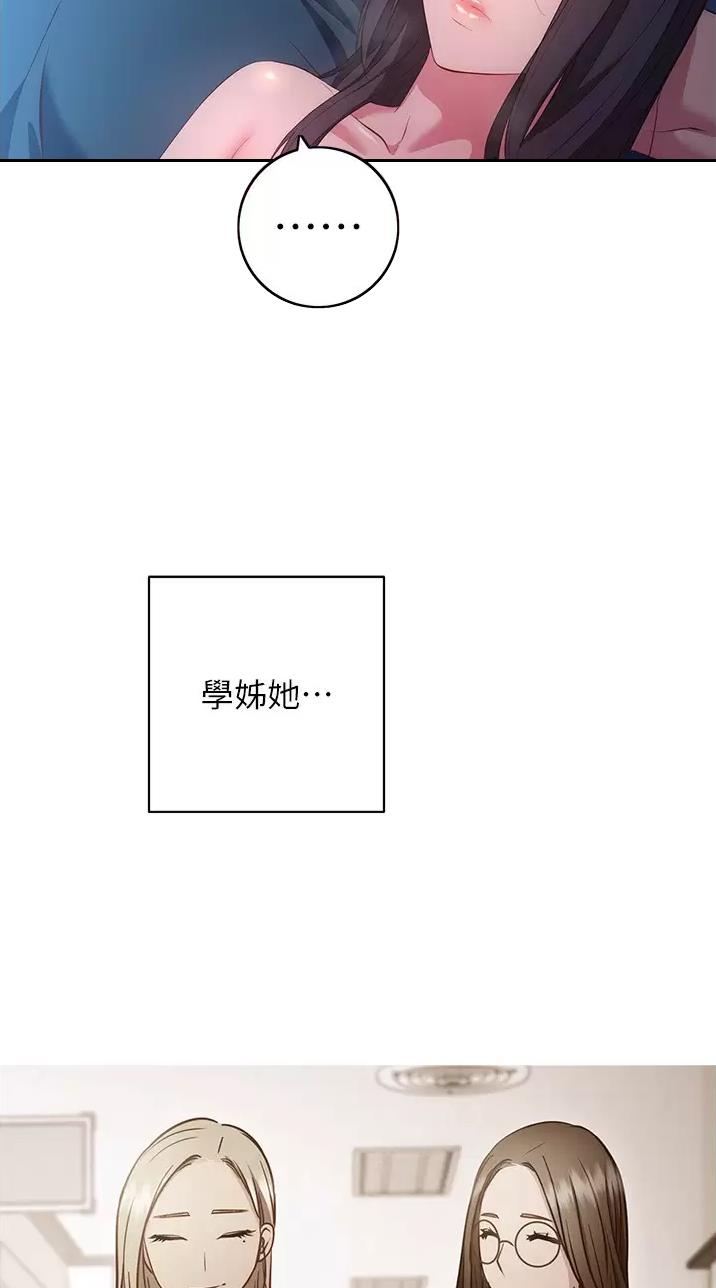 瑜伽使我开心漫画,第64话4图