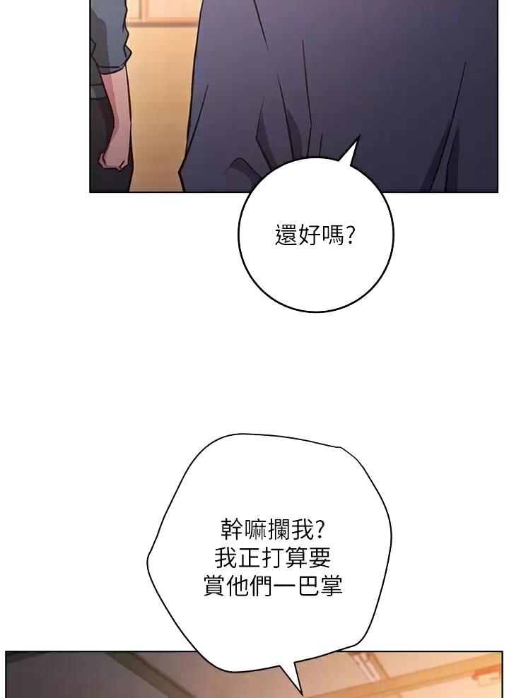 开心原力免费完整版在线观看漫画,第57话5图