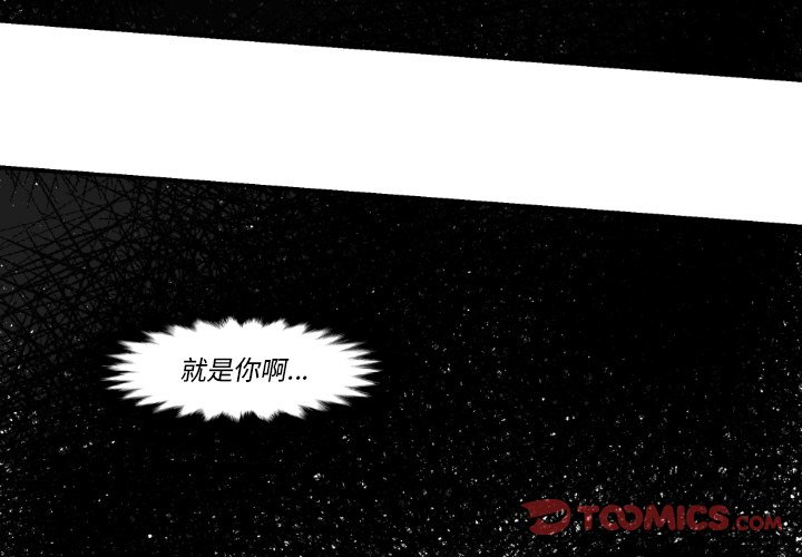 TWO MEN~共存漫画,第 81 话2图