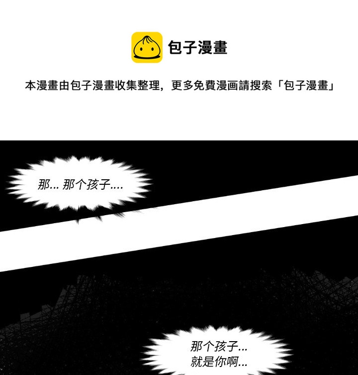 TWO MEN~共存漫画,第 81 话1图