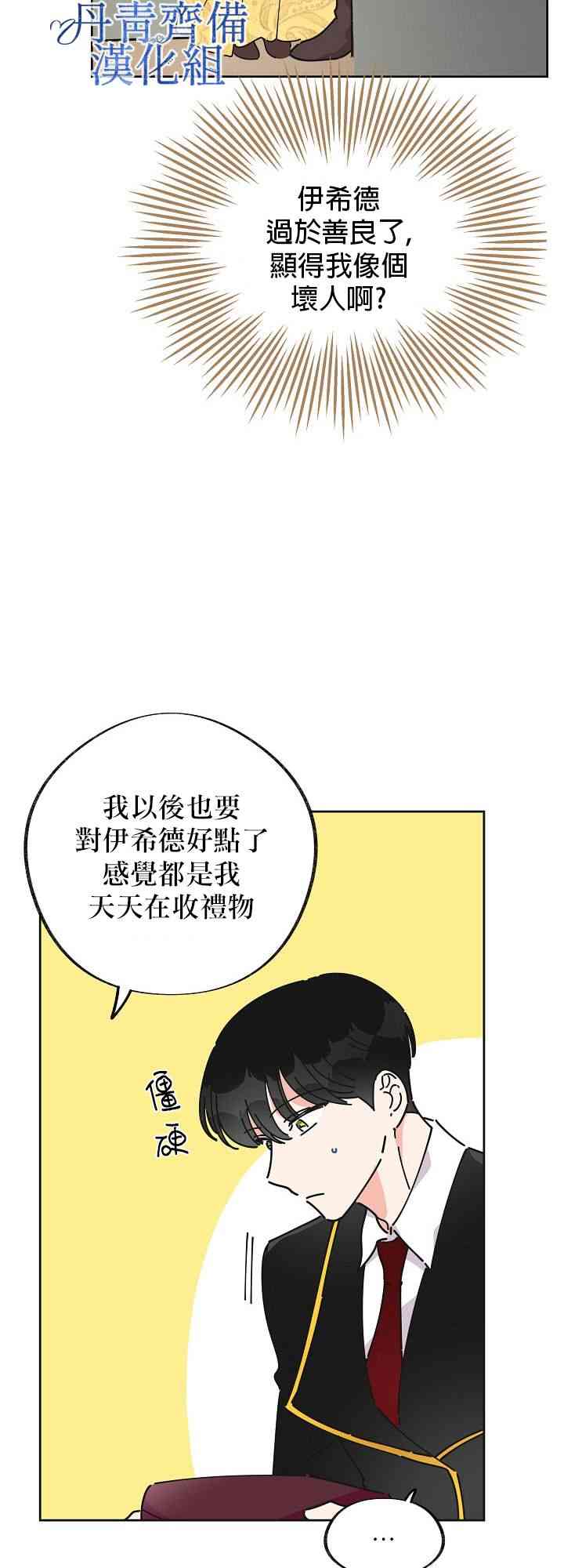 第11话4