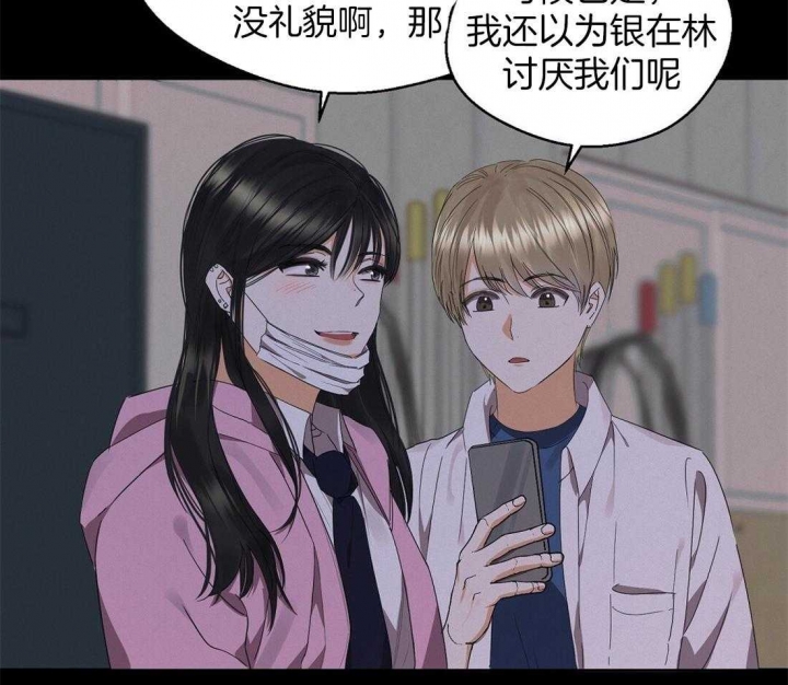 苦柠檬第二季叫什么漫画,第45话5图