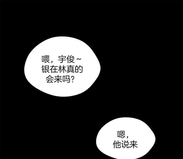 苦柠檬第二季叫什么漫画,第45话1图