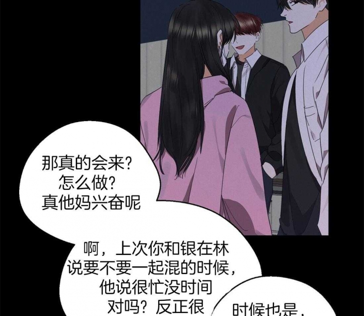 苦柠檬第二季叫什么漫画,第45话4图