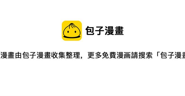 爱丽丝的完美复仇漫画,第2季 第5话 惊喜4图