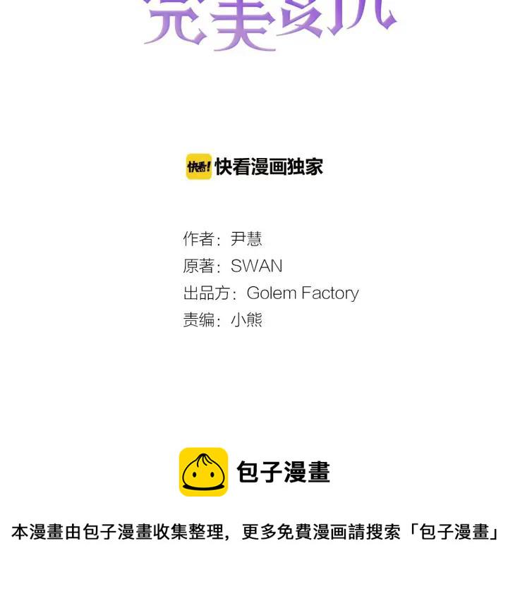 第10话 证明赝品2