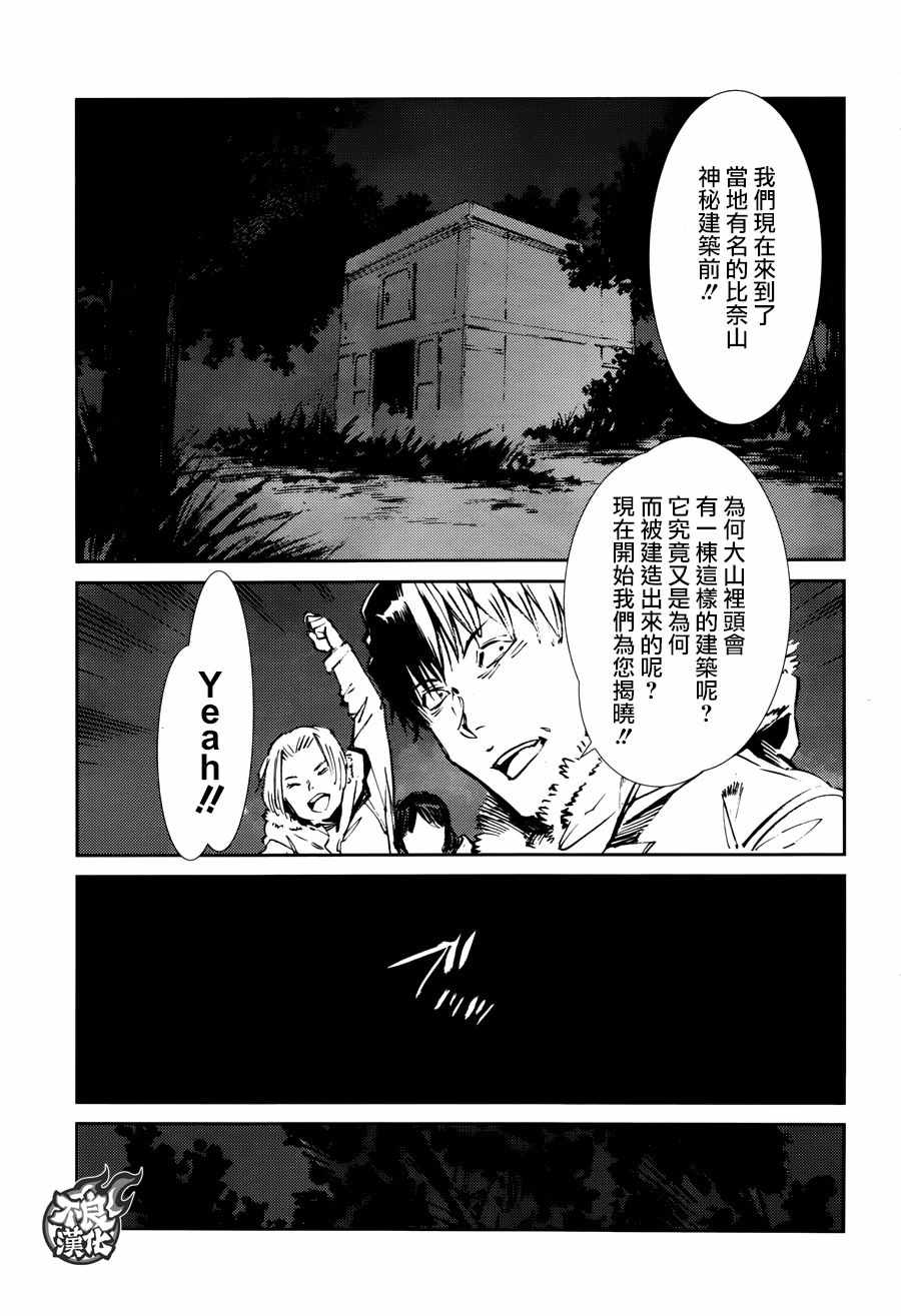 奥特曼3-6岁儿童奥特曼漫画,第61话3图