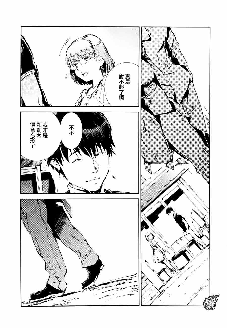奥特曼漫画,第52话5图