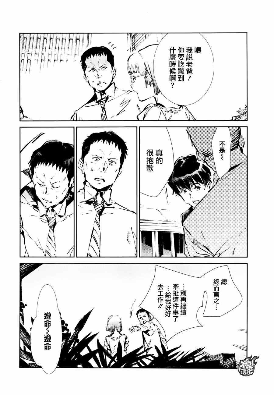奥特曼漫画,第52话4图